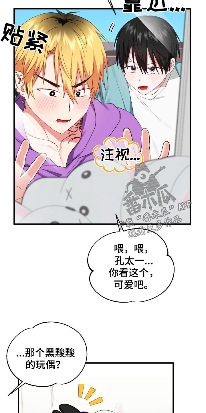 第14章：找老爷爷17