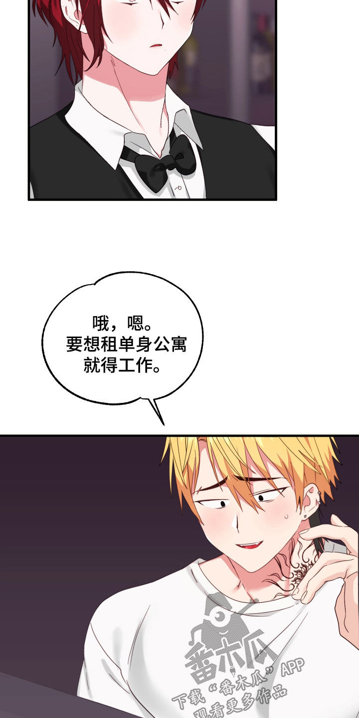 第11章：整蛊19