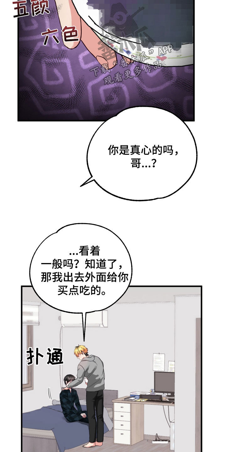 第17章：生病22