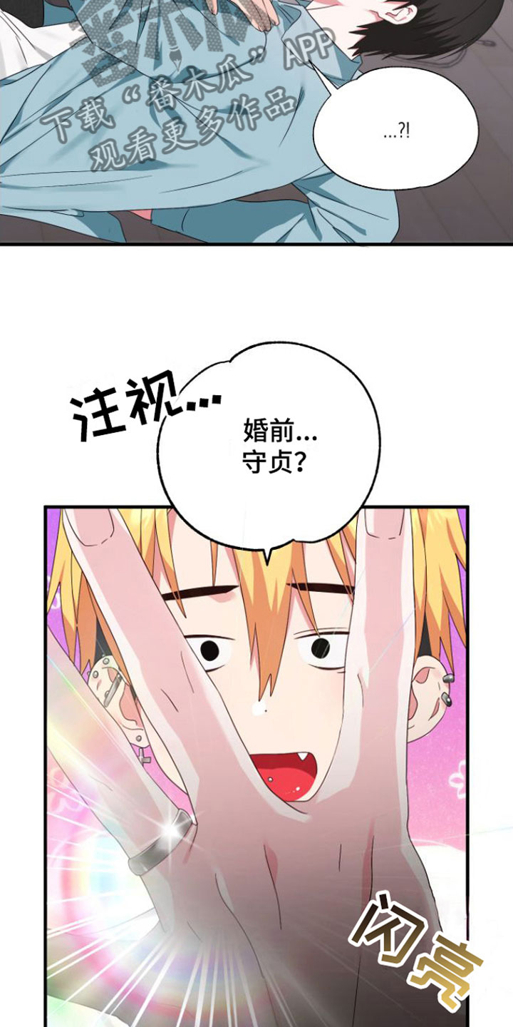 第5章：一时冲动16