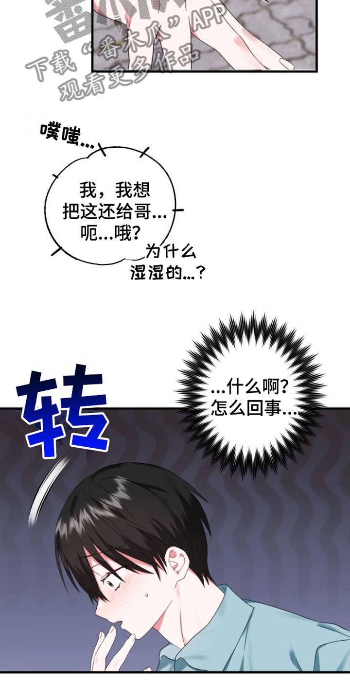 第4章：会动13