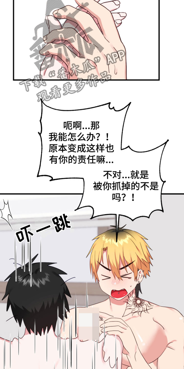 第9章：你哭了？5