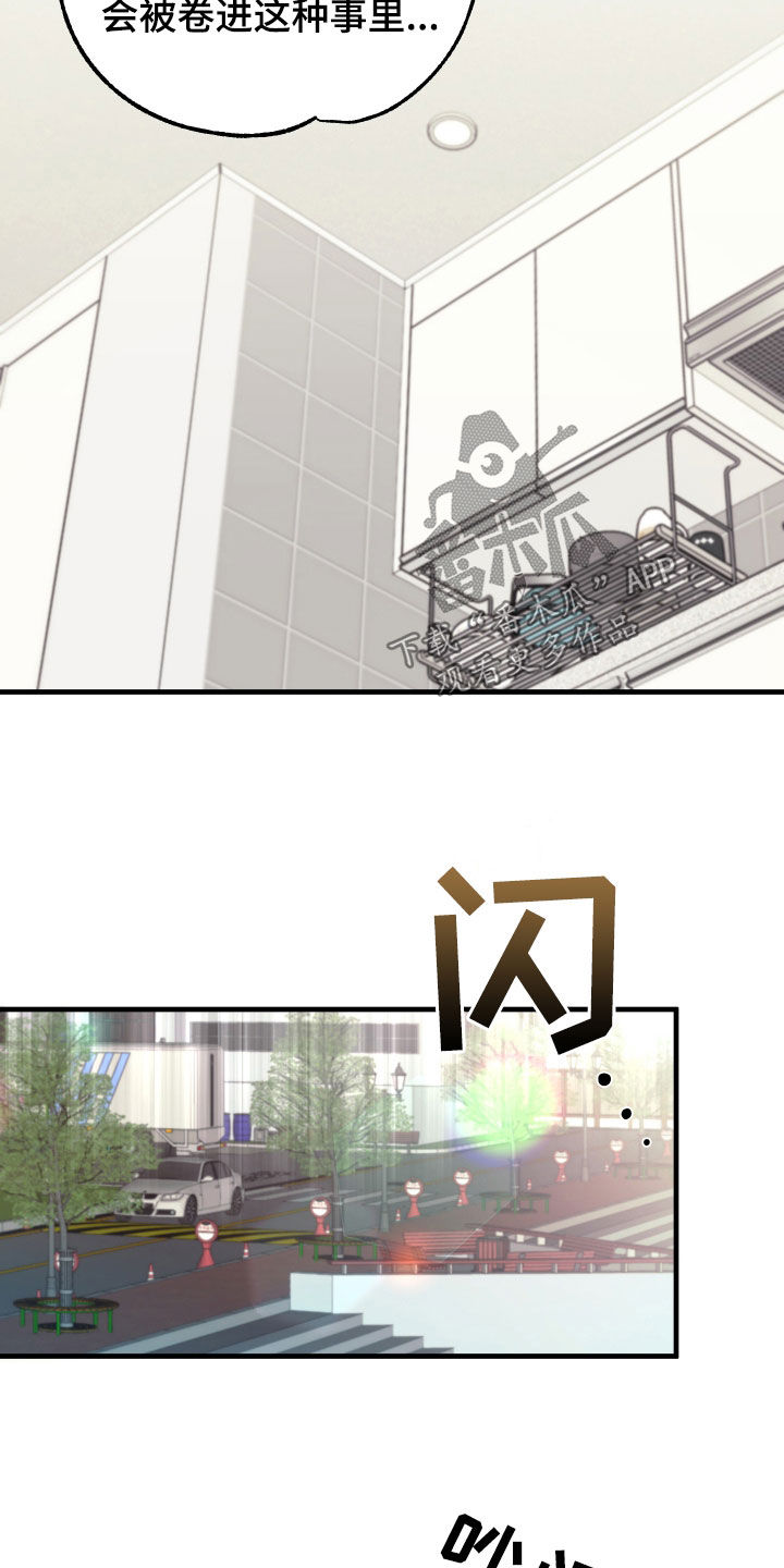 第10章：收留21