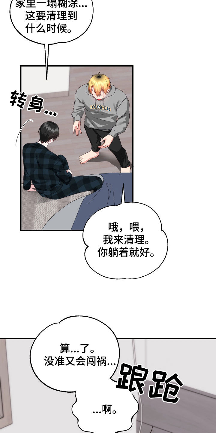 第17章：生病20