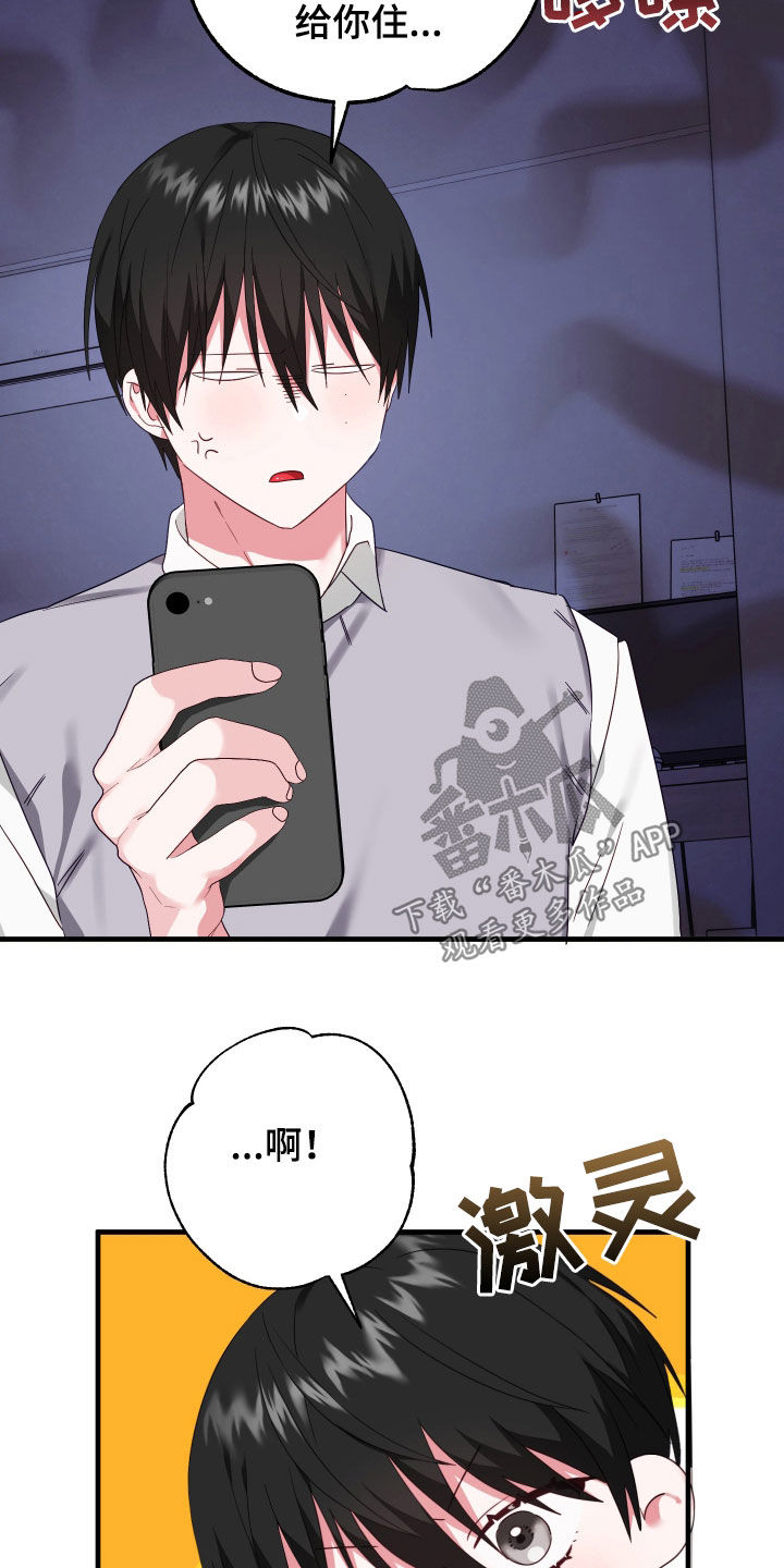 第11章：整蛊13