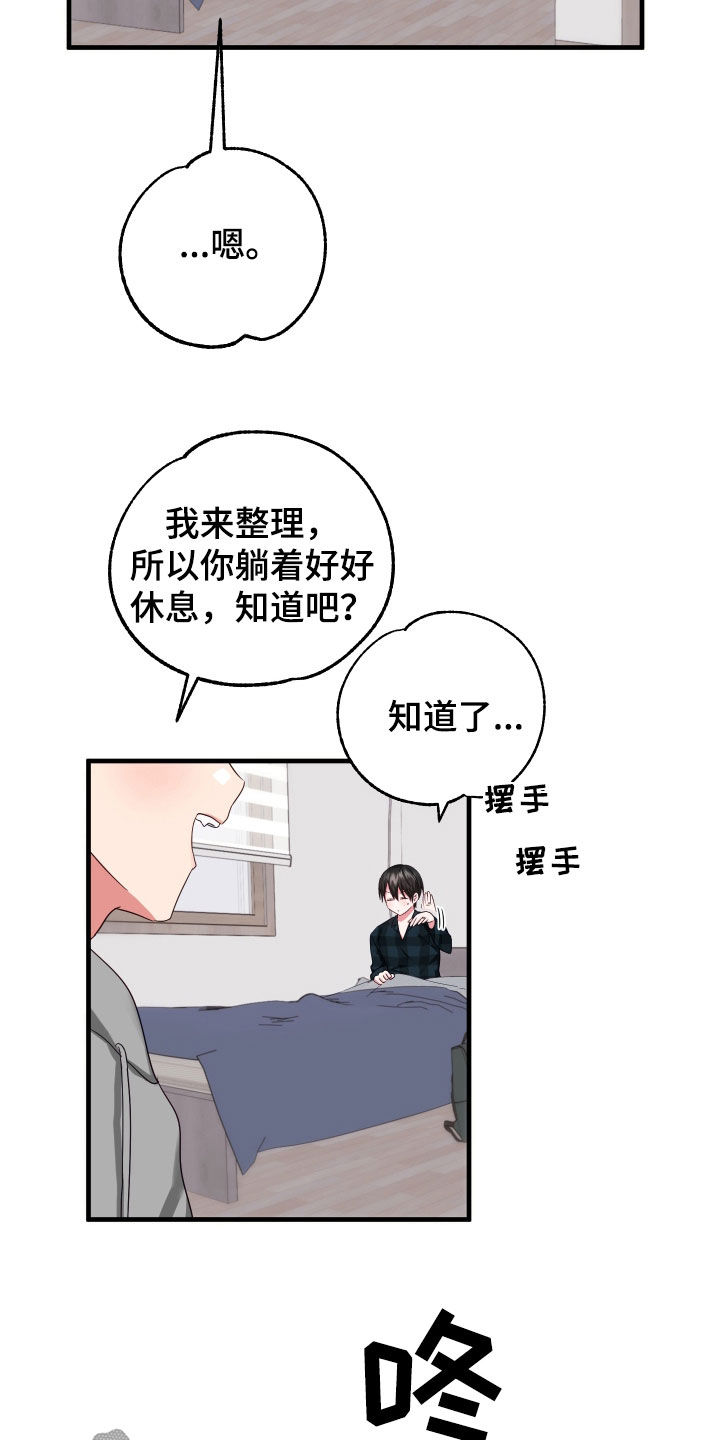 第17章：生病23