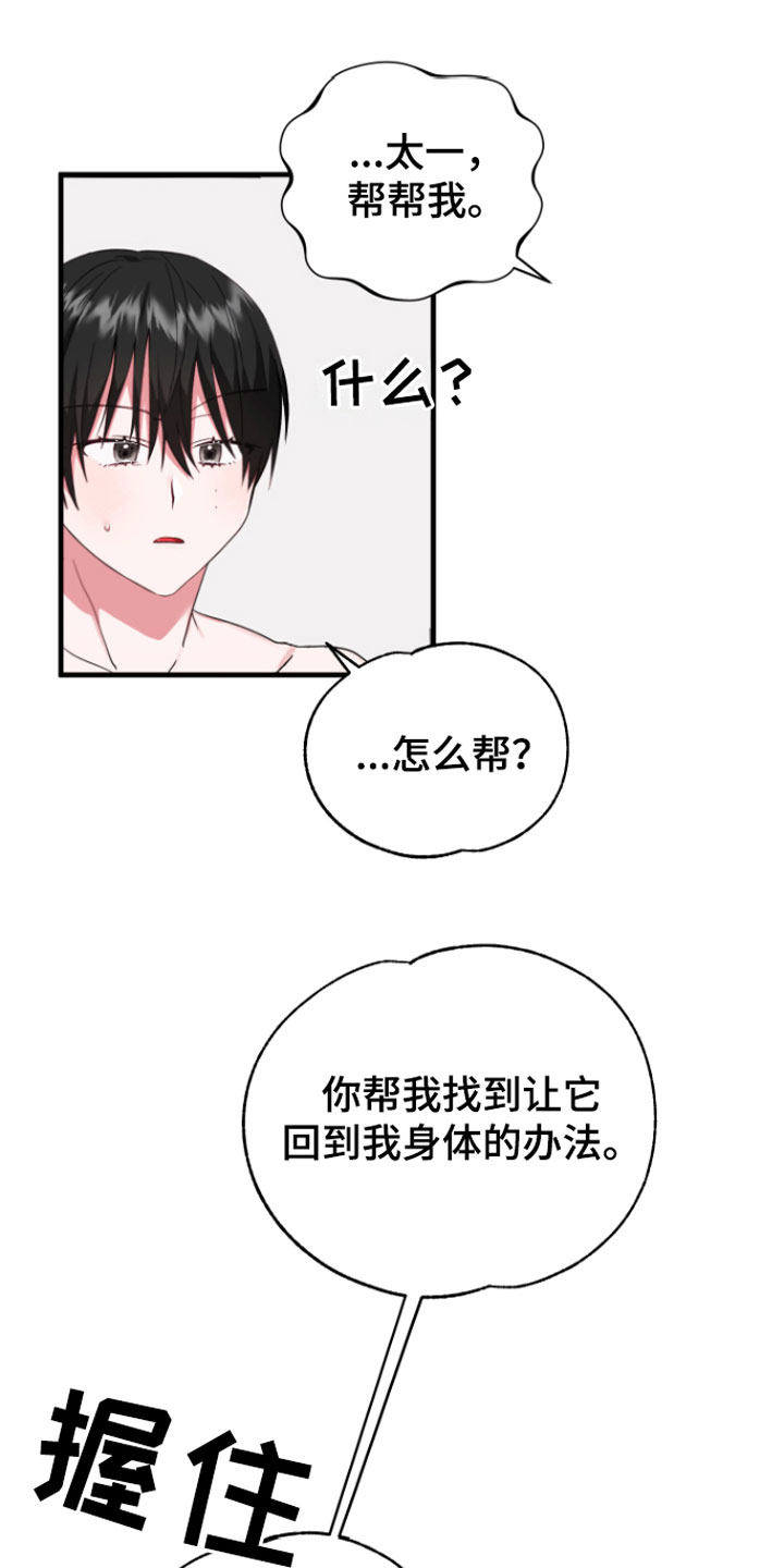 第9章：你哭了？3