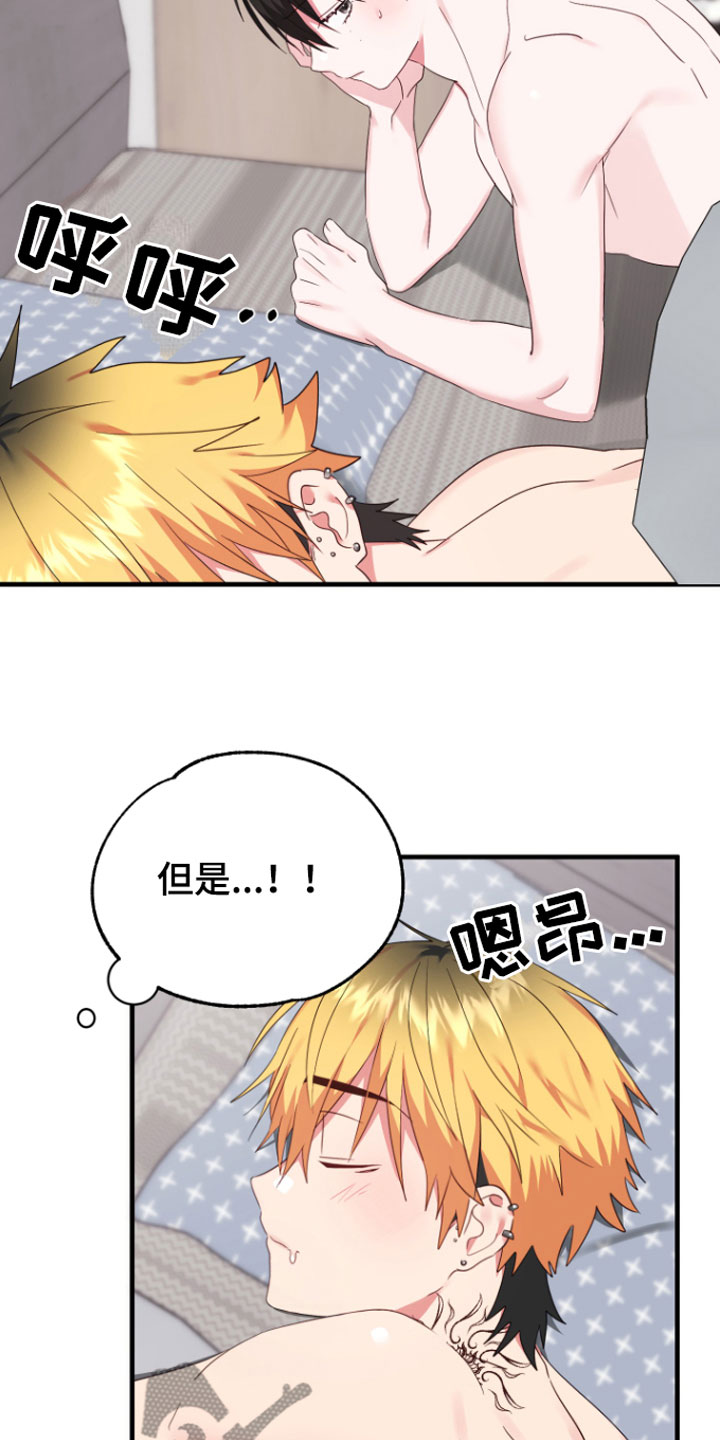 第8章：帮我吧9