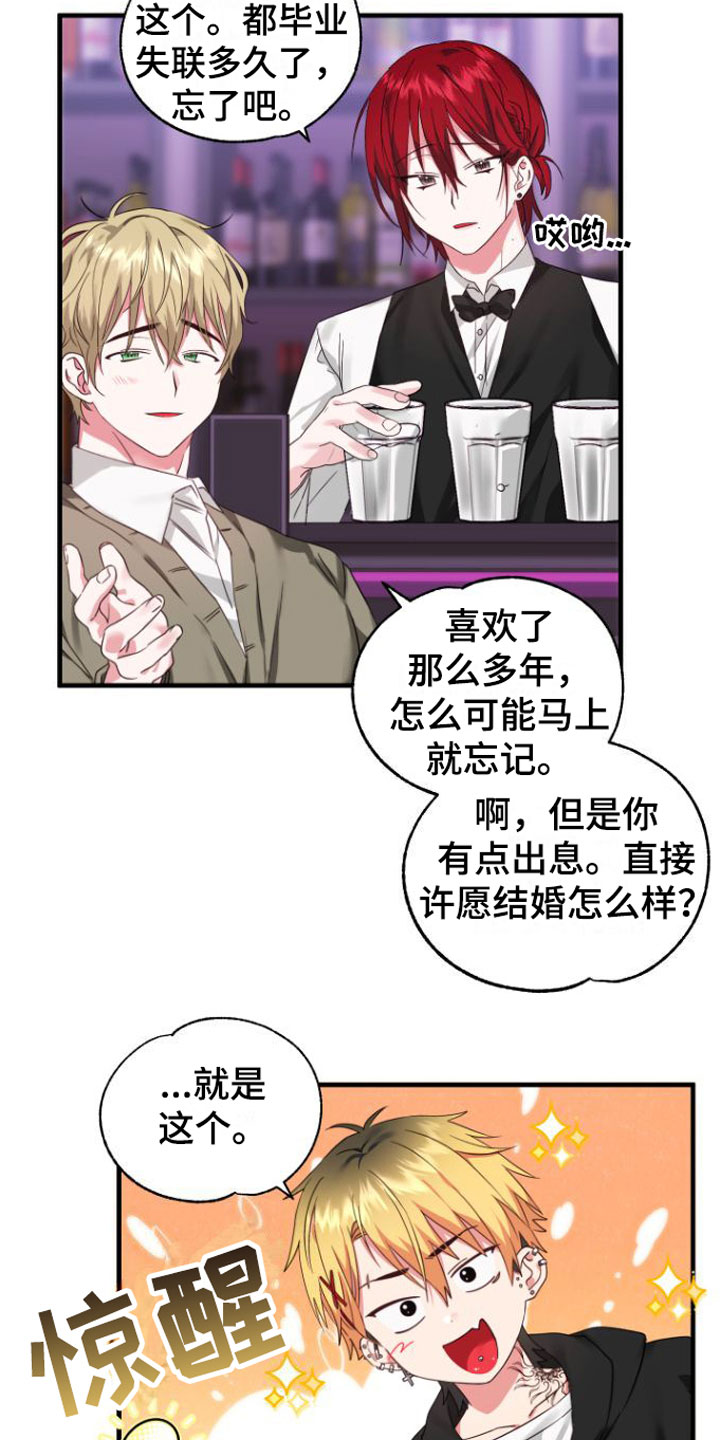 第1章：魔法酒24