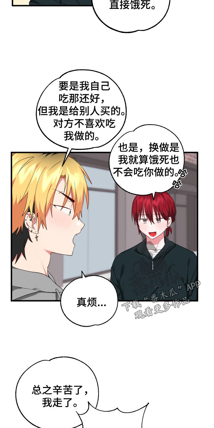 第18章：死缠烂打12