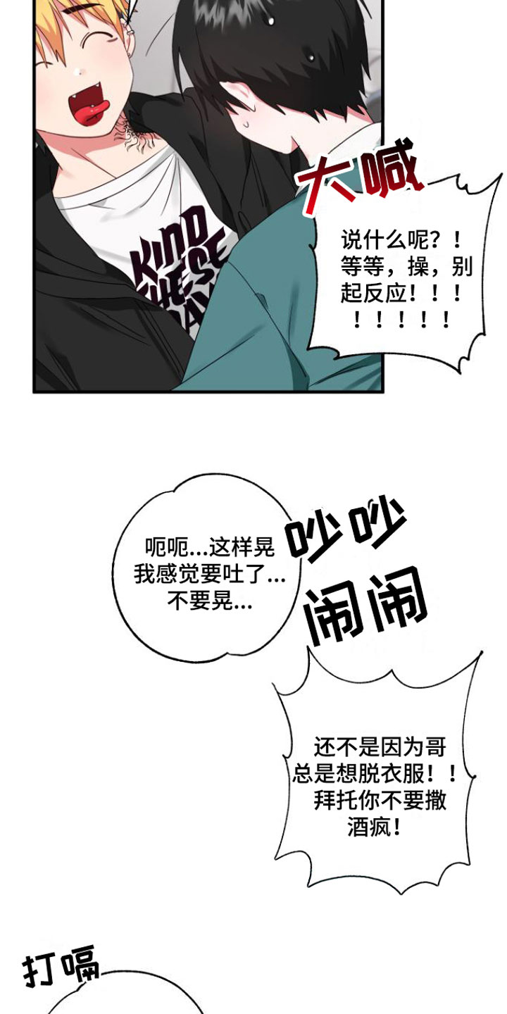 第2章：掉了18