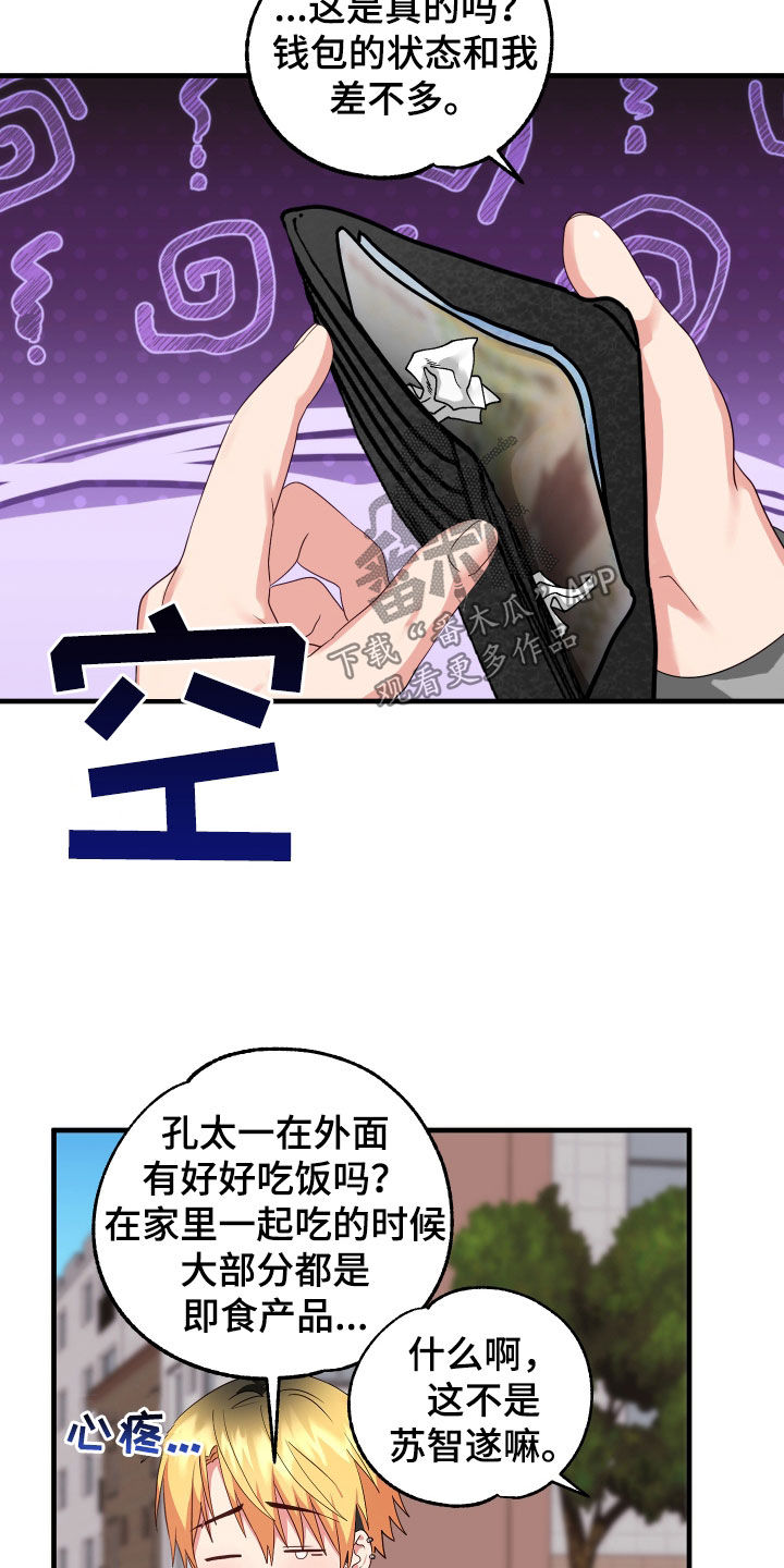 第18章：死缠烂打7