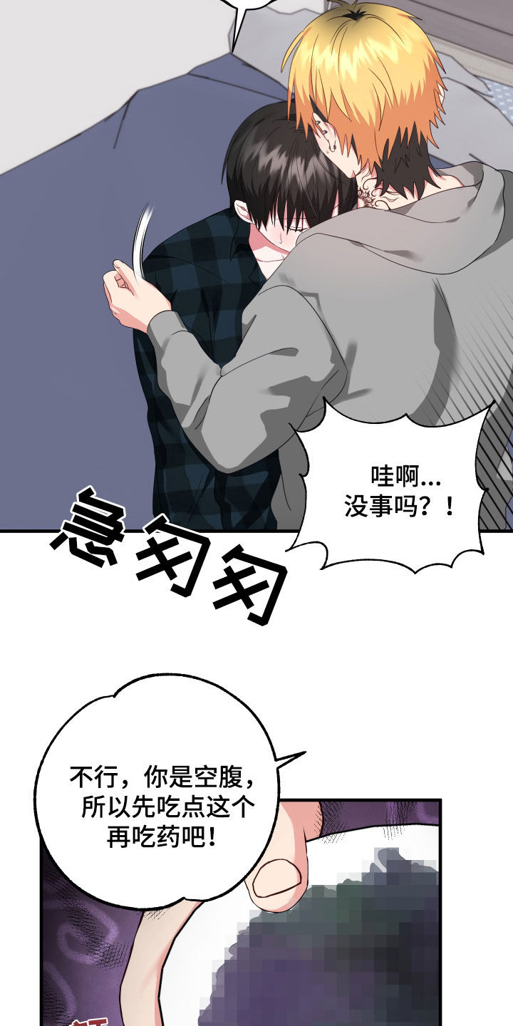 第17章：生病21