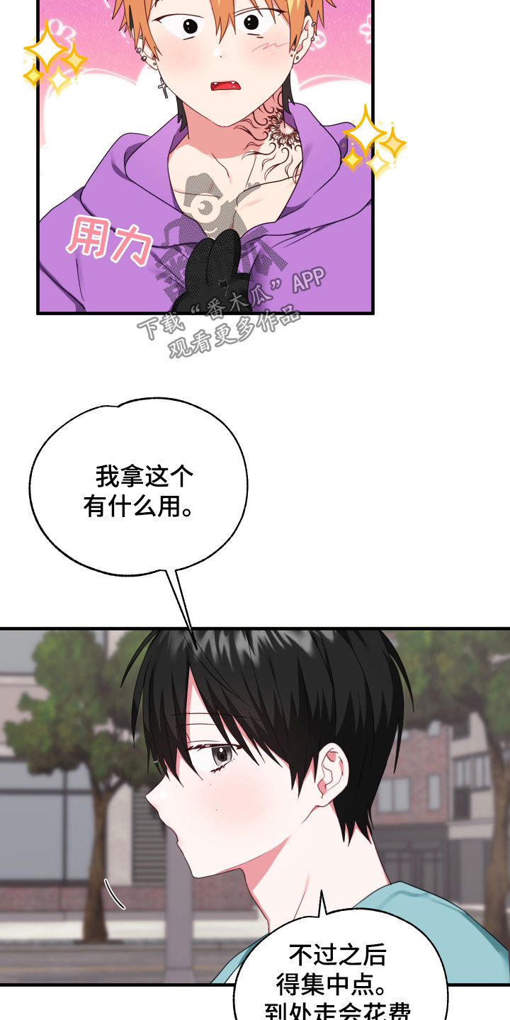 第15章：弄丢礼物7
