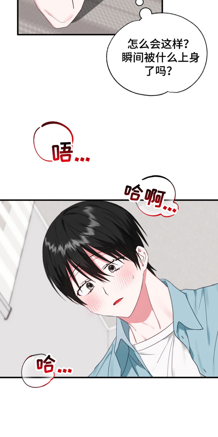 第8章：帮我吧5