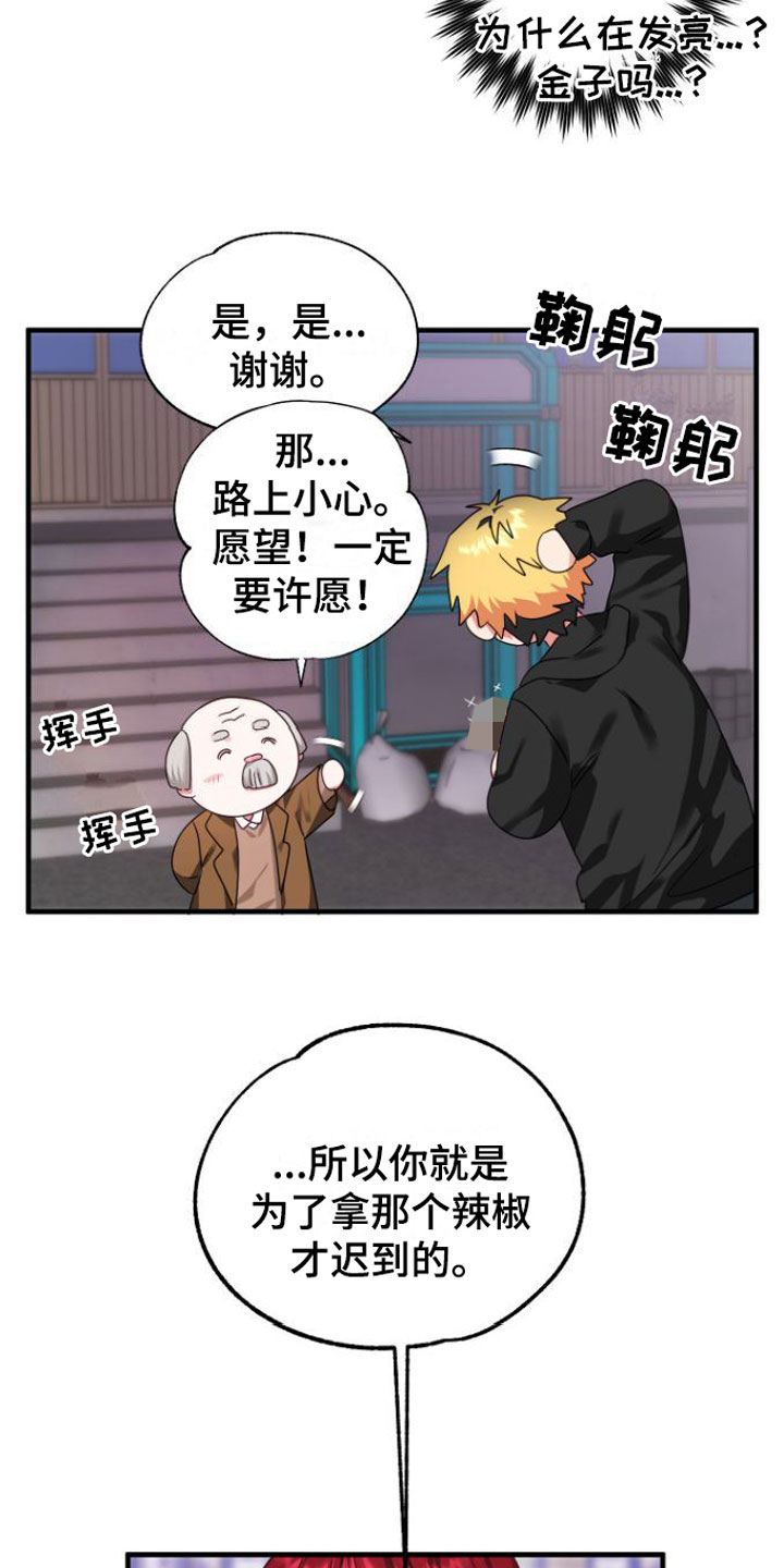 第1章：魔法酒20