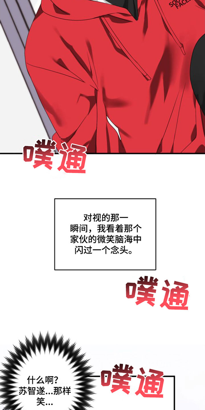 第1章：魔法酒6