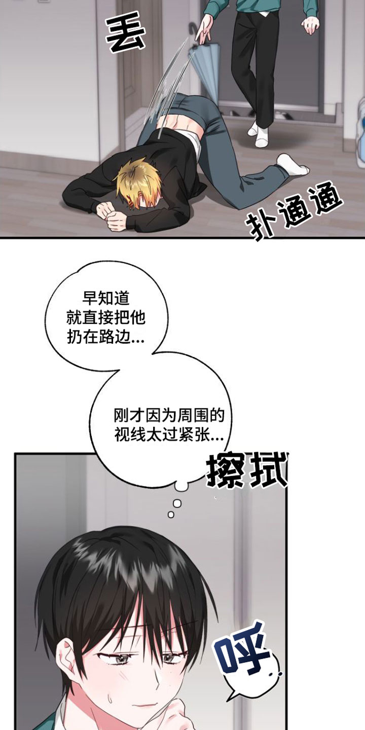 第2章：掉了14