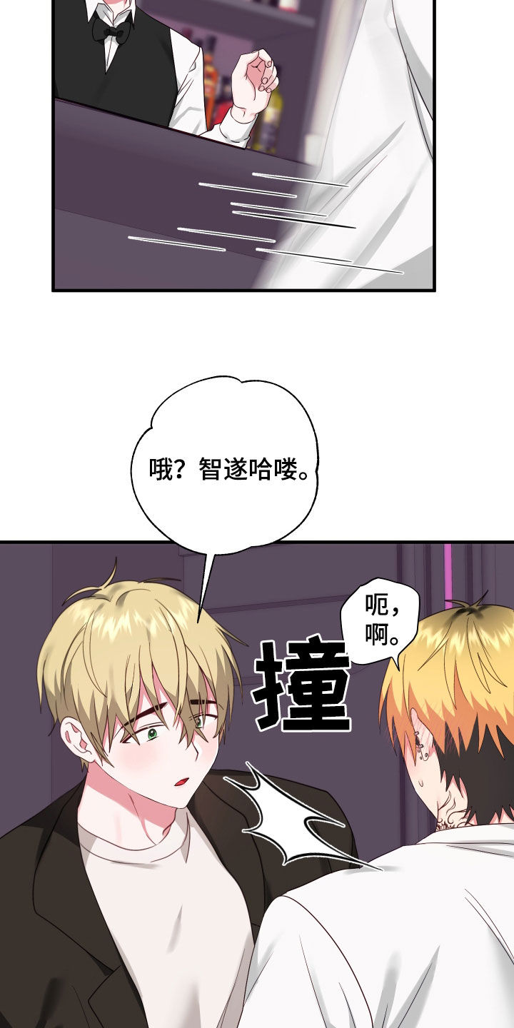第11章：整蛊24