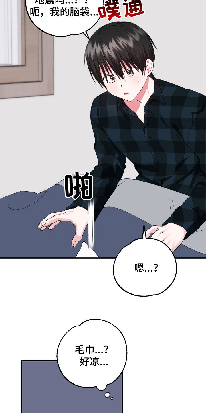 第17章：生病12