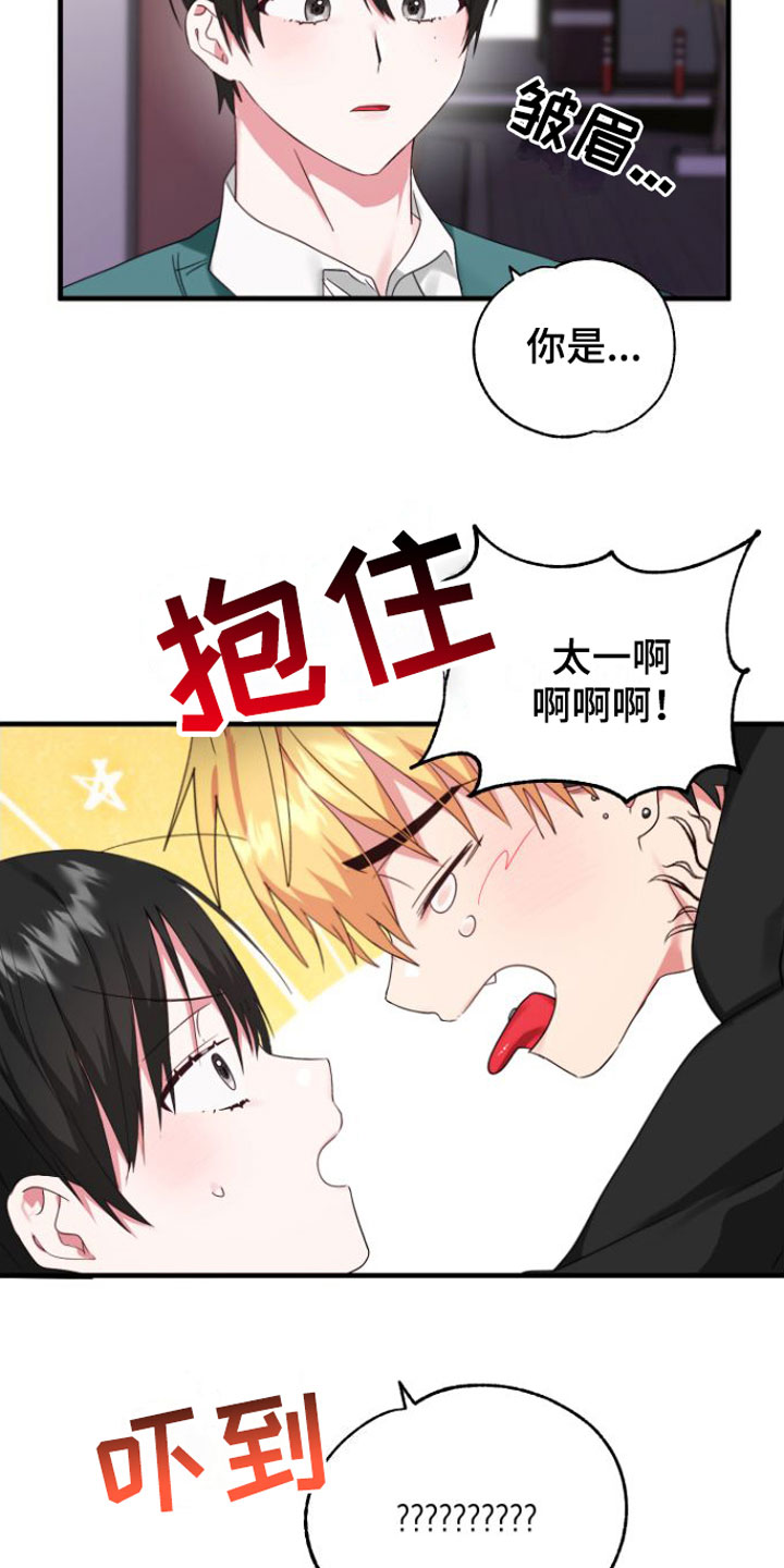 第2章：掉了8
