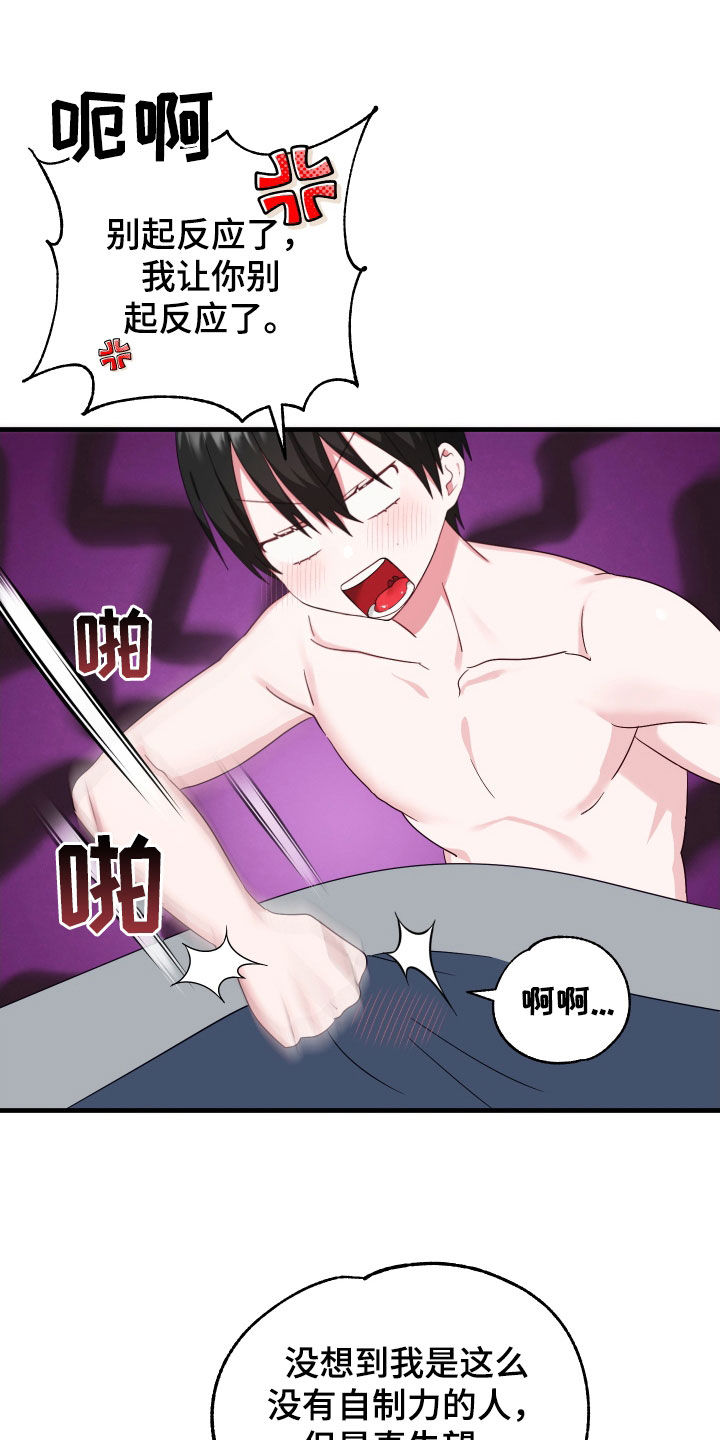 第13章：没有借口16