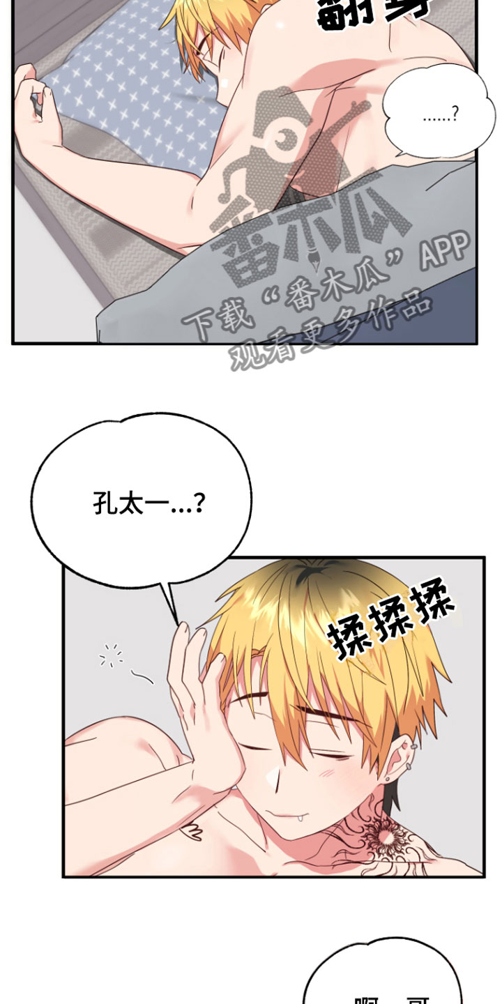 第8章：帮我吧13
