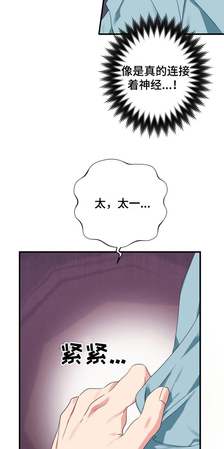 第4章：会动17