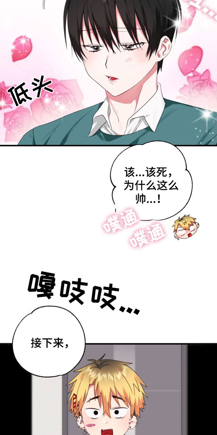 第3章：是梦吧9