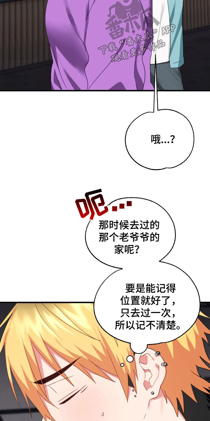 第15章：弄丢礼物14