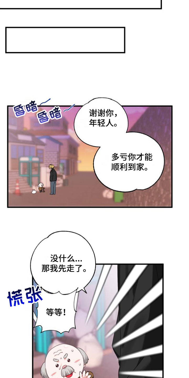 第1章：魔法酒16