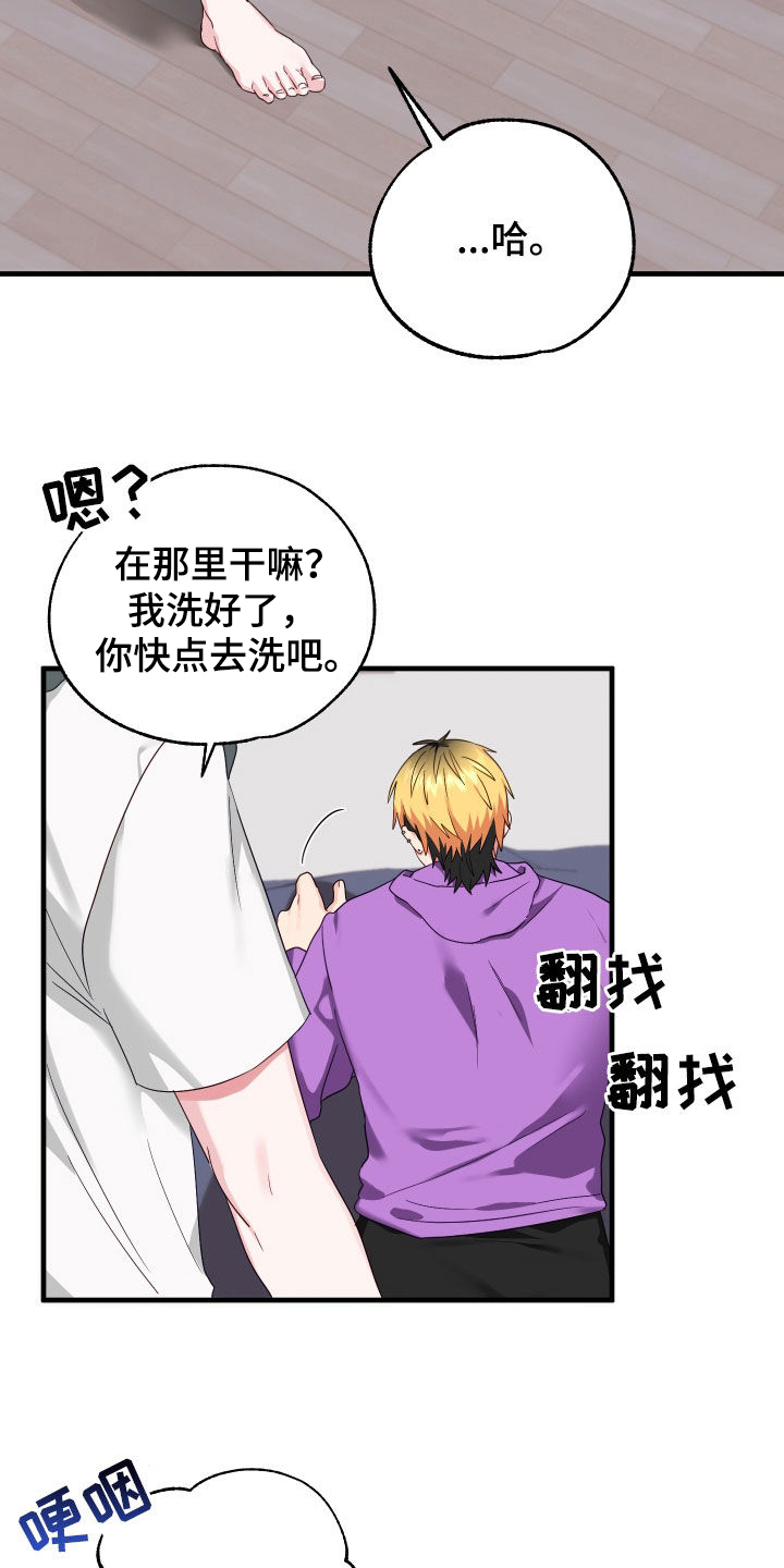 第15章：弄丢礼物18