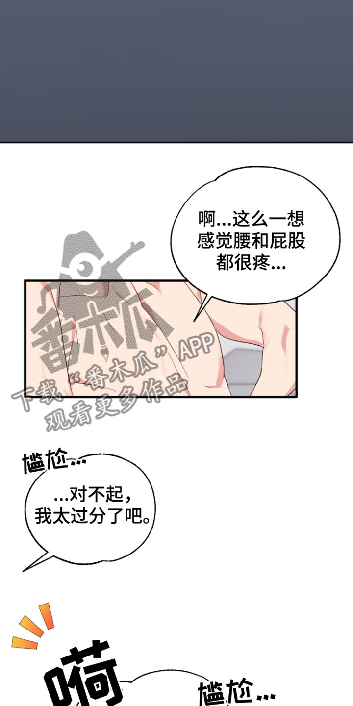 第8章：帮我吧15