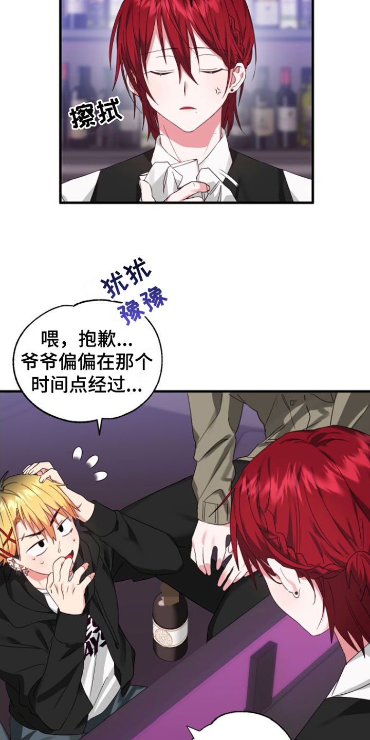 第1章：魔法酒21