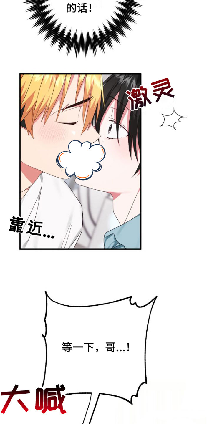 第5章：一时冲动14