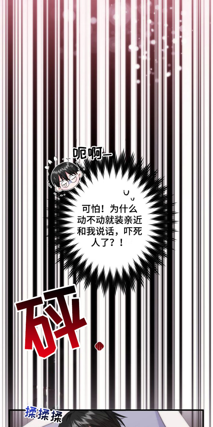 第1章：魔法酒9
