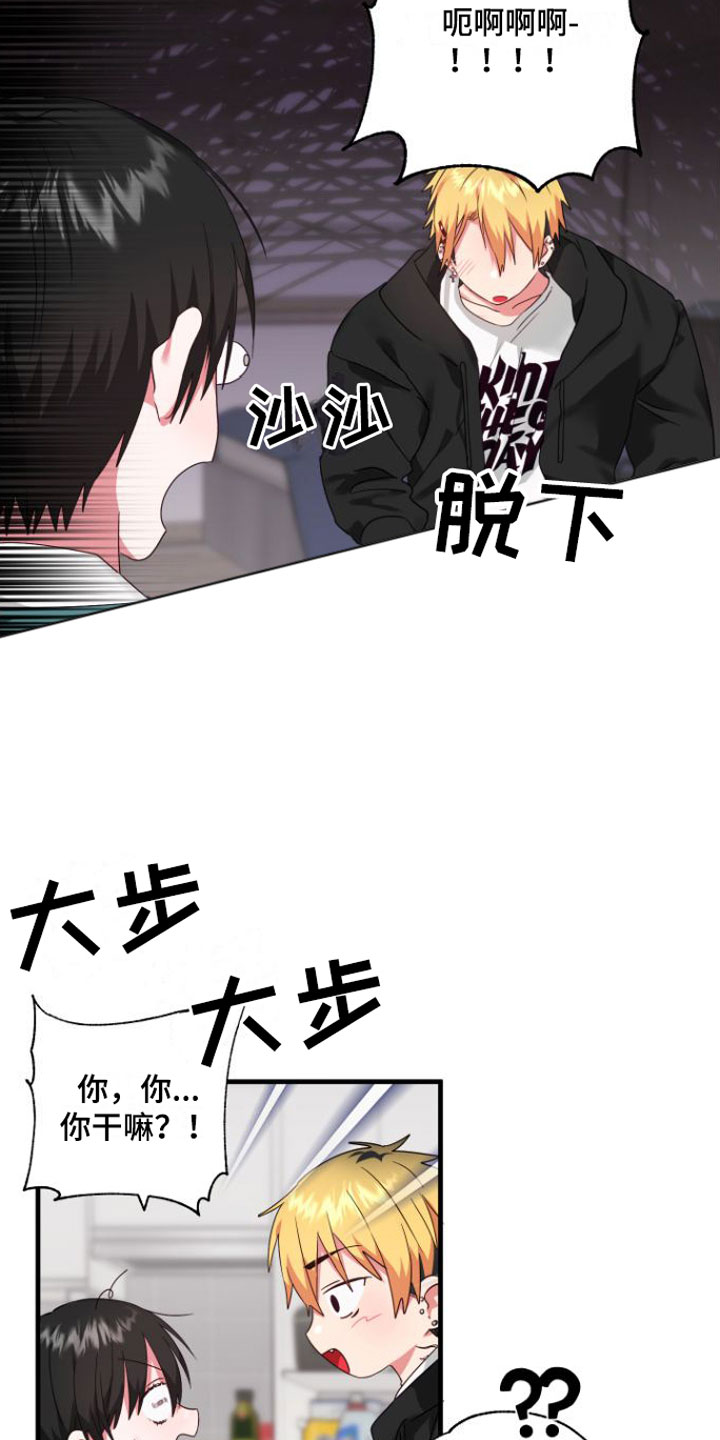 第2章：掉了16