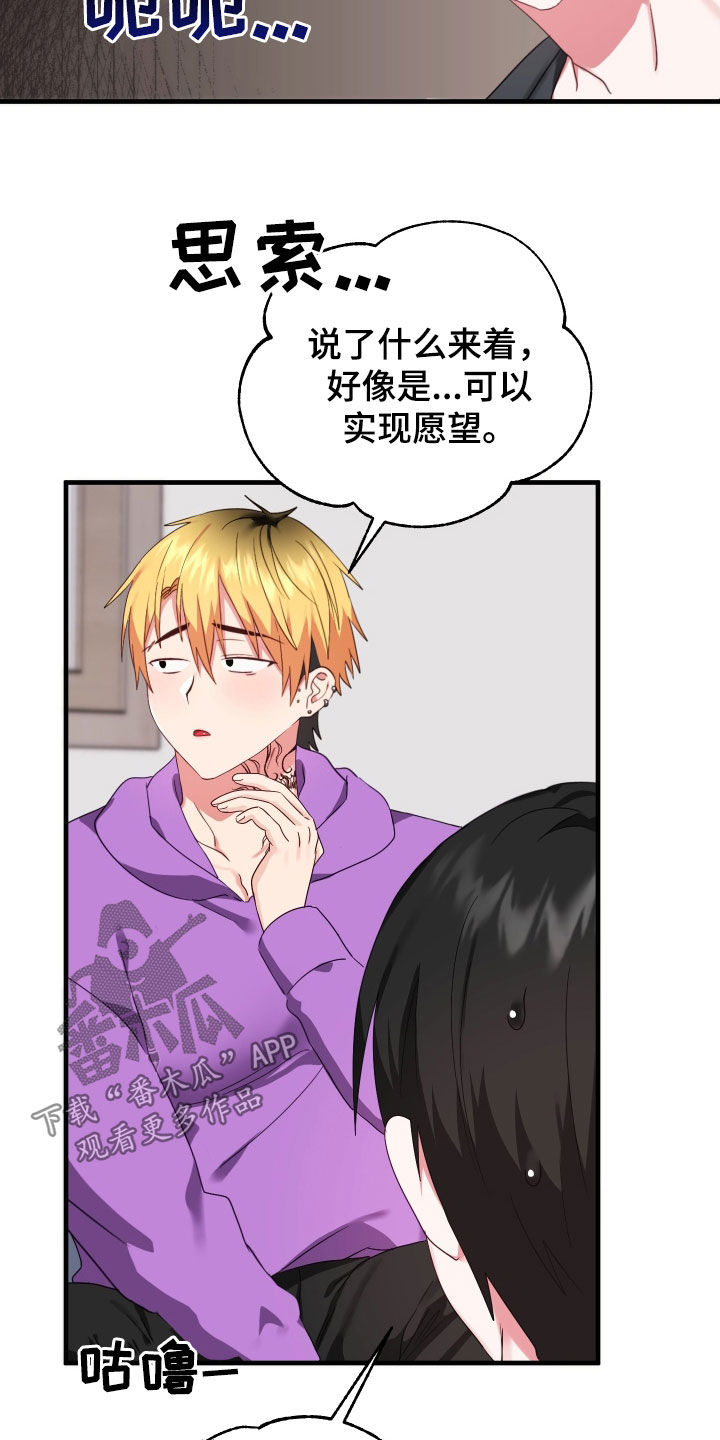 第14章：找老爷爷3