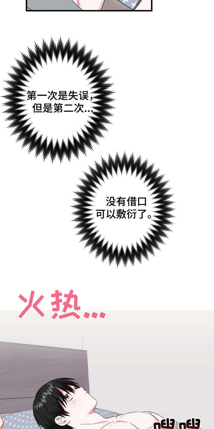 第13章：没有借口14