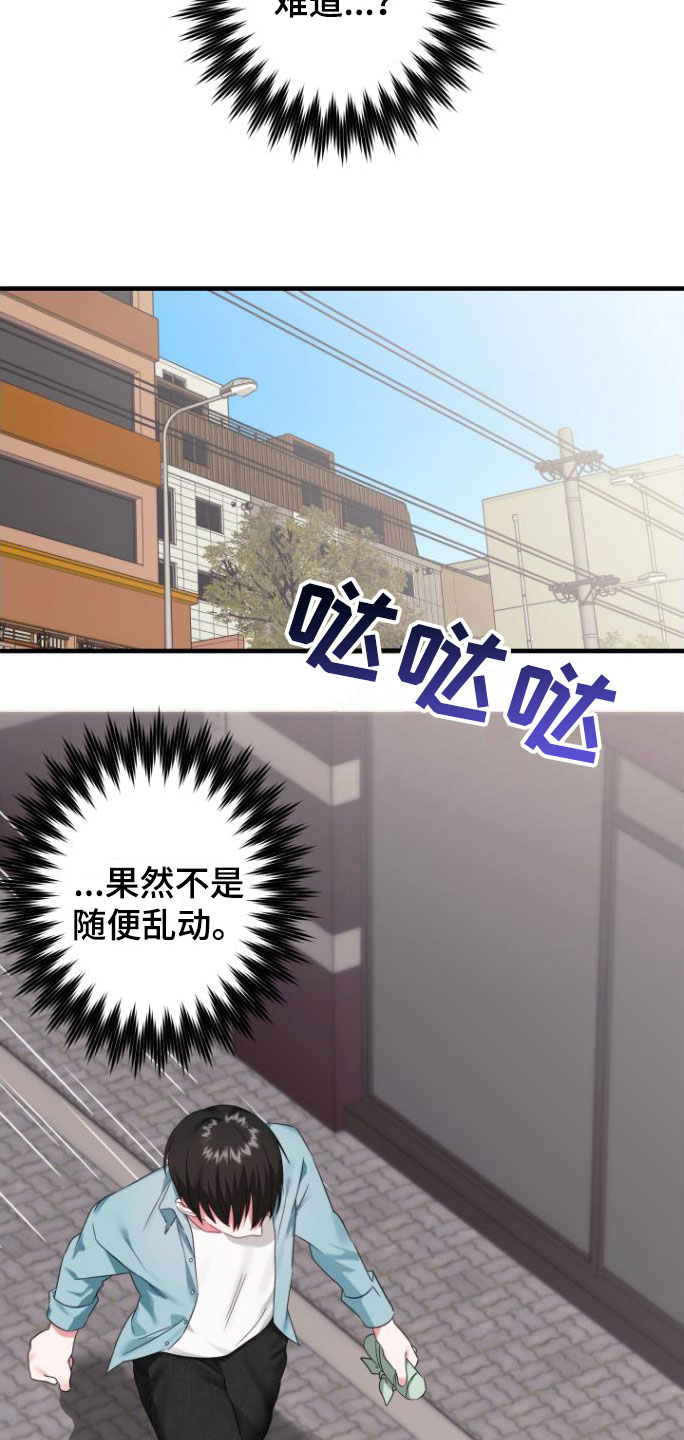 第4章：会动5