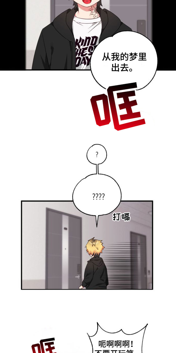 第3章：是梦吧10