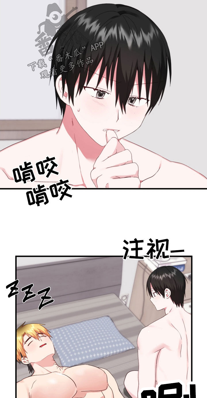 第13章：没有借口18