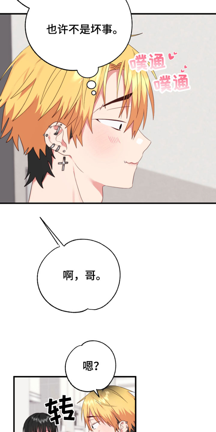 第9章：你哭了？19