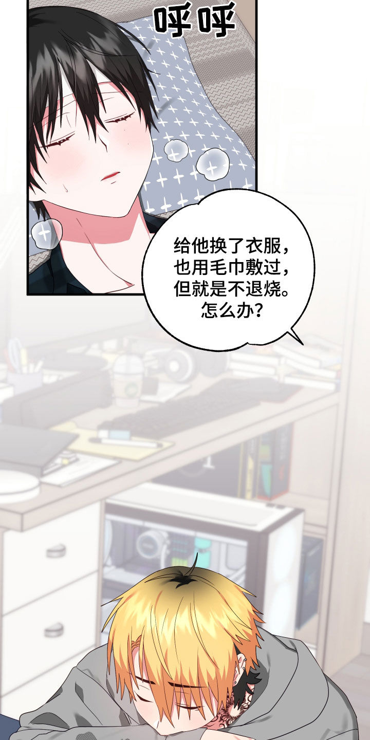 第17章：生病1