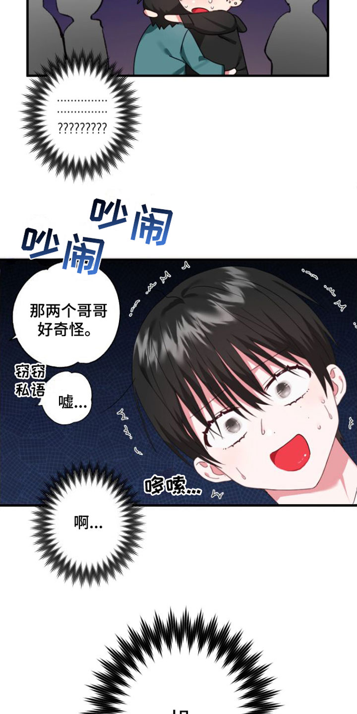 第2章：掉了10