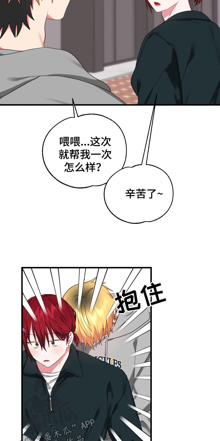 第18章：死缠烂打14