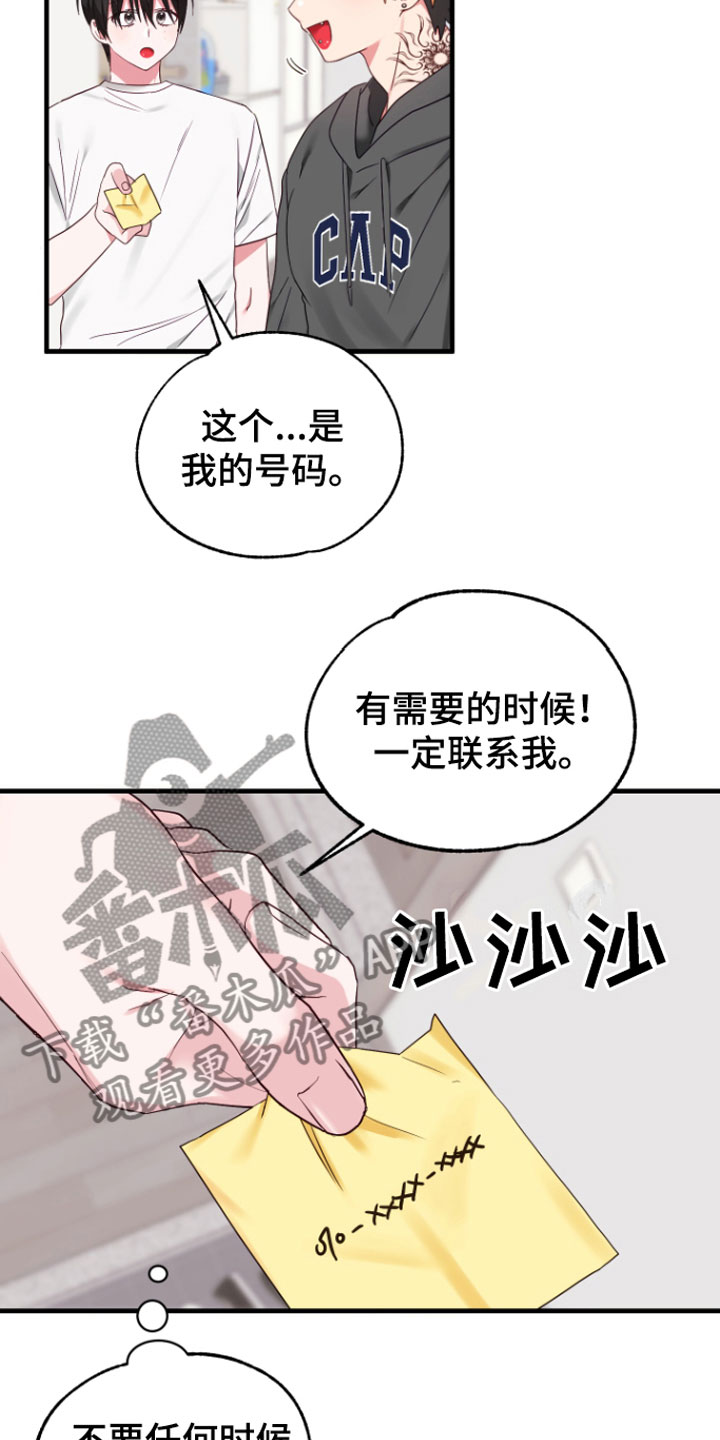 第9章：你哭了？20