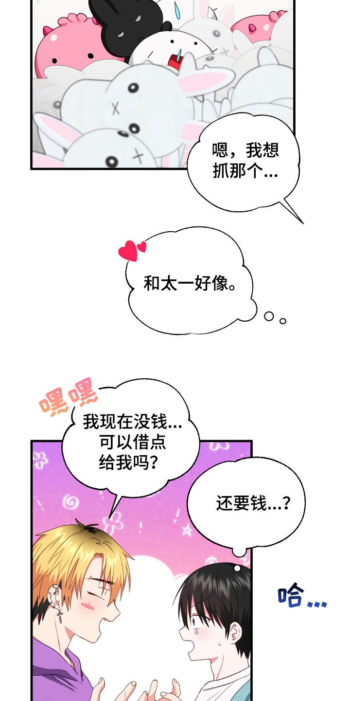 第14章：找老爷爷18