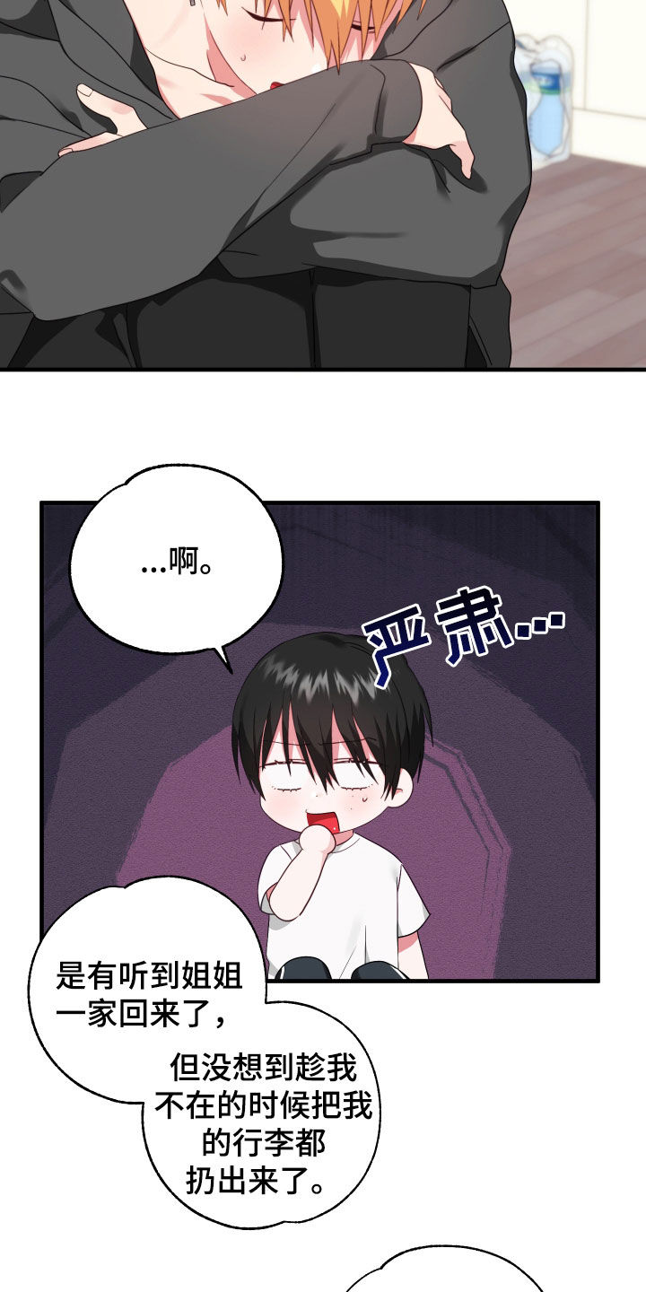第10章：收留11