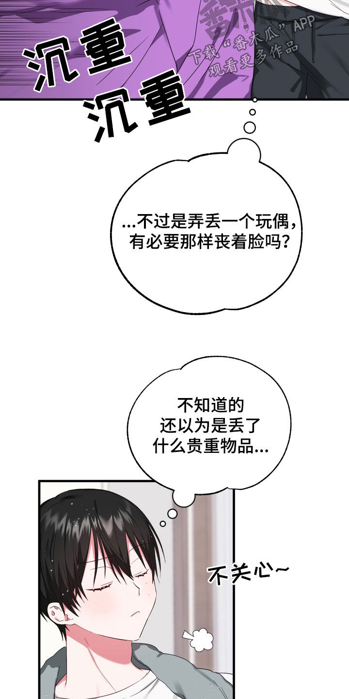 第15章：弄丢礼物24
